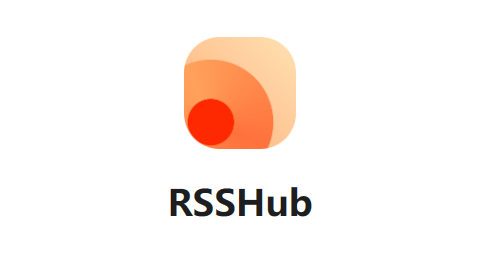 玩转 RSS（自建 RSSHub 篇）